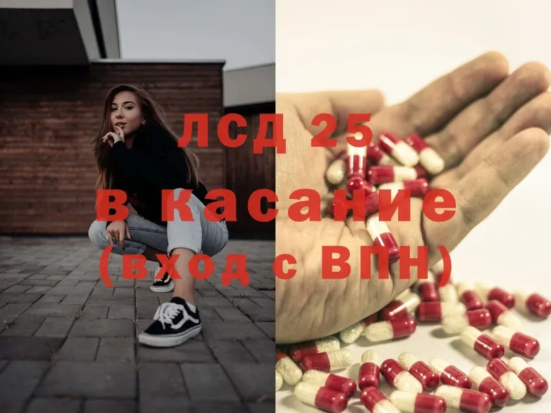 Лсд 25 экстази ecstasy  Новоузенск 