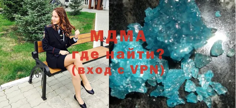 цены   Новоузенск  MDMA кристаллы 