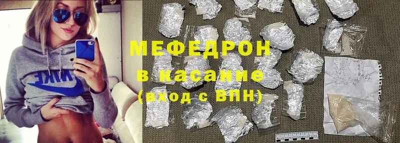 Мефедрон кристаллы  Новоузенск 